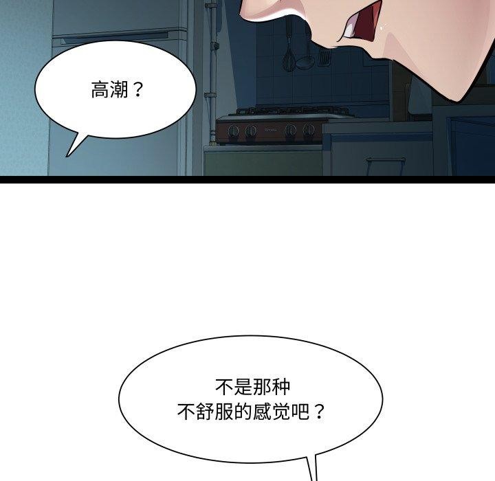 第36话-RE：23岁-Satto（第35张）
