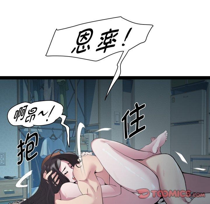 第36话-RE：23岁-Satto（第39张）