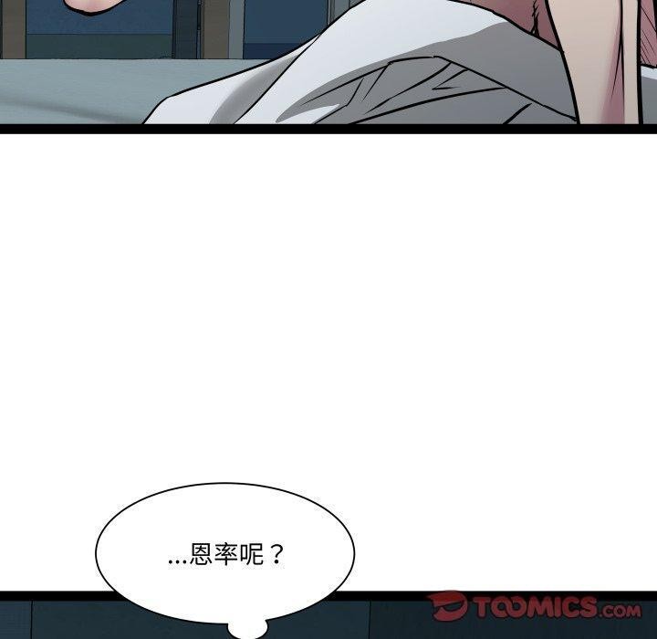 第37话-RE：23岁-Satto（第30张）