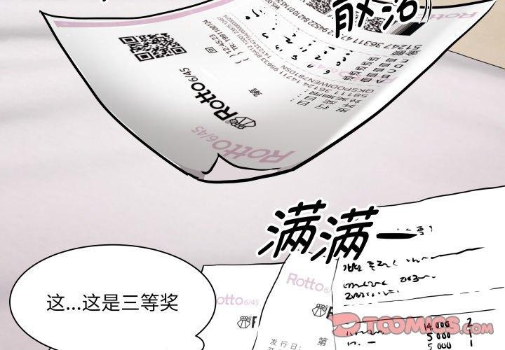 第39话-RE：23岁-Satto（第3张）