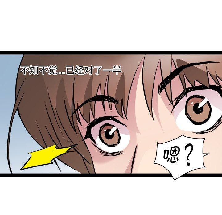 第39话-RE：23岁-Satto（第5张）