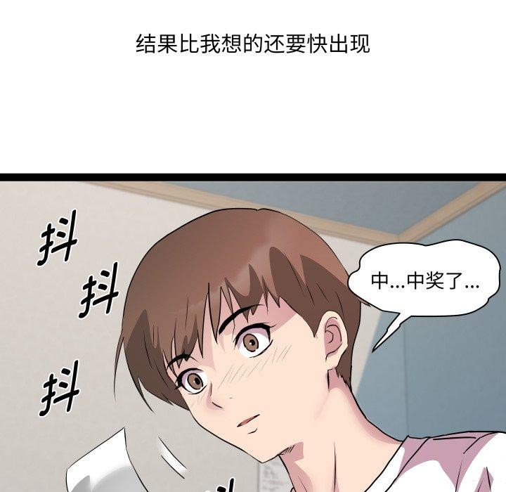 第39话-RE：23岁-Satto（第6张）