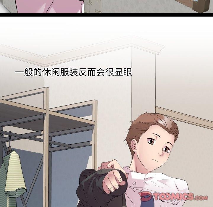 第39话-RE：23岁-Satto（第21张）