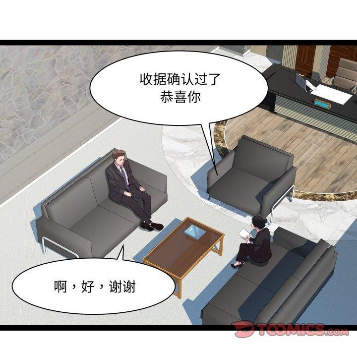 第39话-RE：23岁-Satto（第39张）
