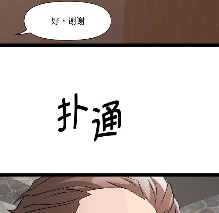 第39话-RE：23岁-Satto（第49张）
