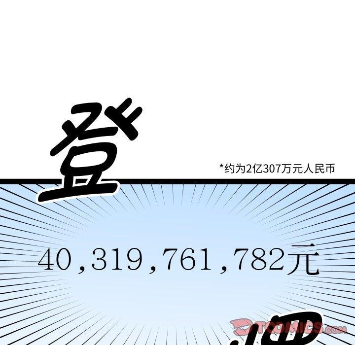 第39话-RE：23岁-Satto（第51张）