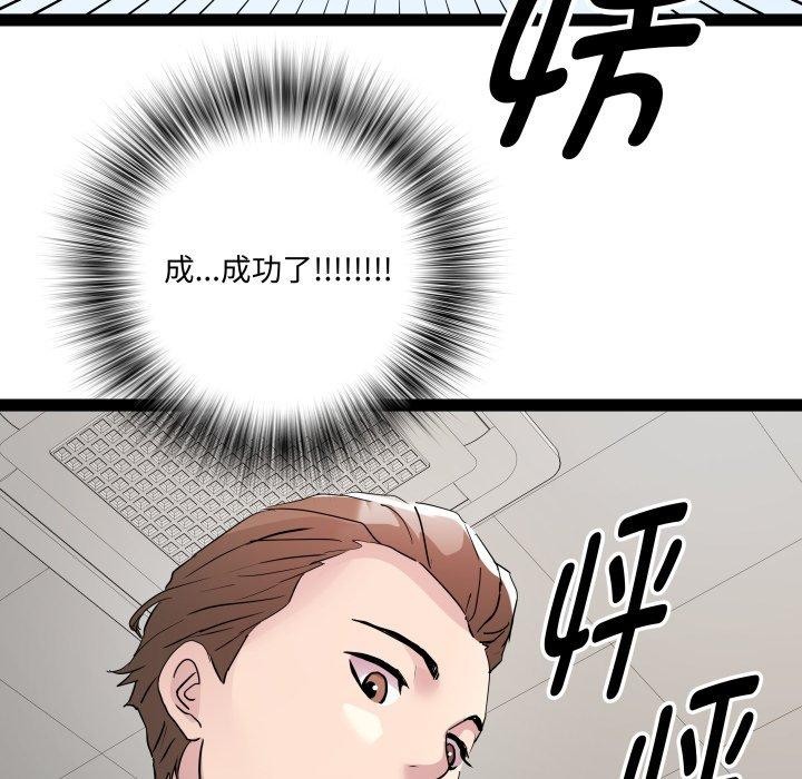 第39话-RE：23岁-Satto（第52张）