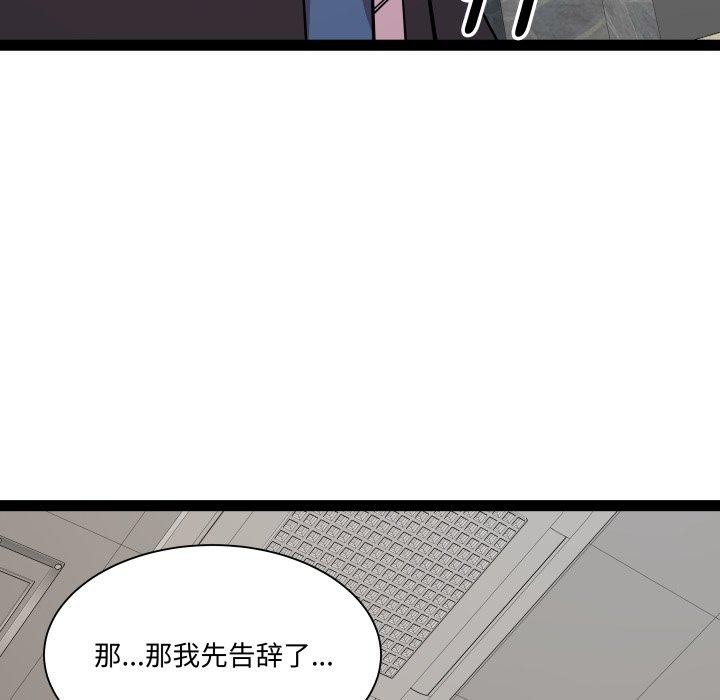 第39话-RE：23岁-Satto（第54张）