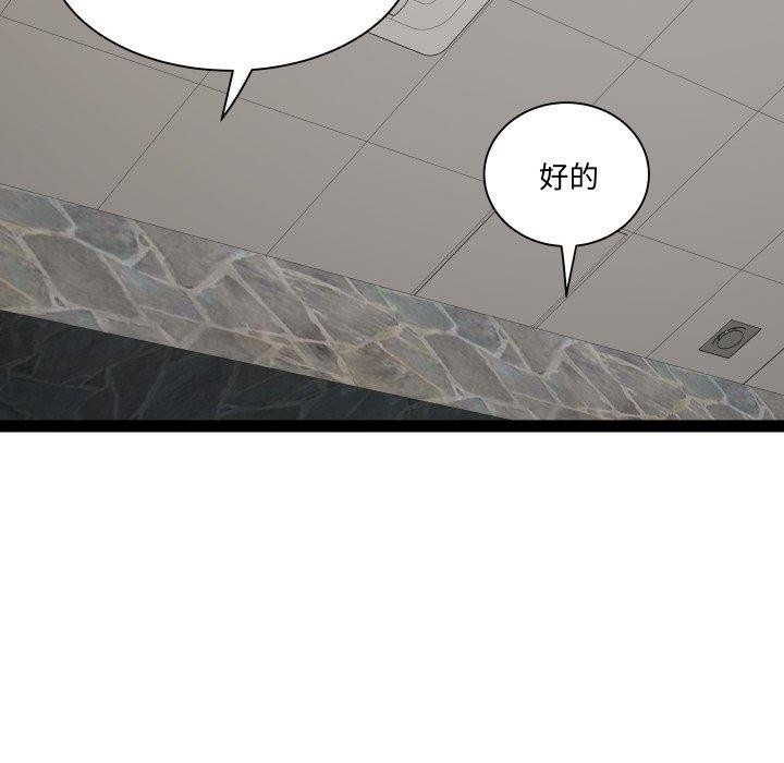 第39话-RE：23岁-Satto（第55张）