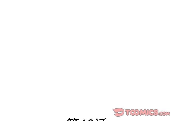 第40话-RE：23岁-Satto（第3张）