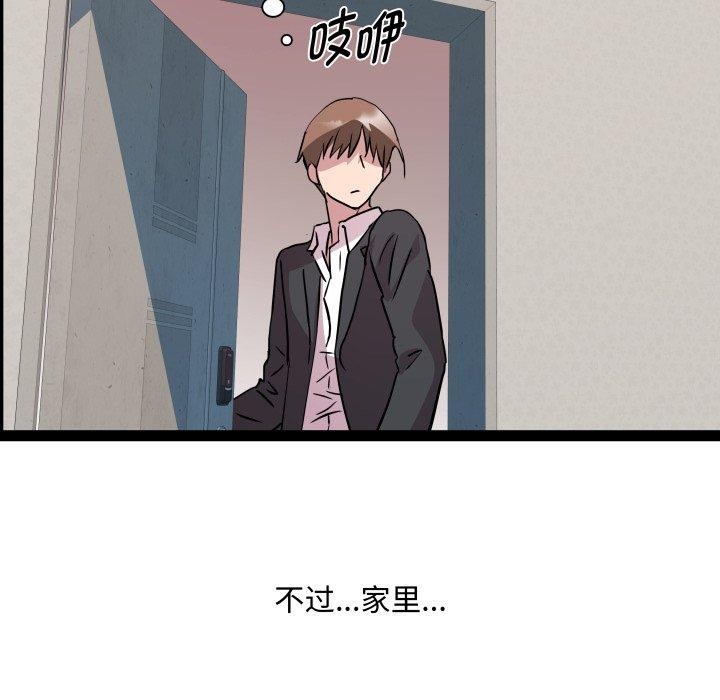 第40话-RE：23岁-Satto（第6张）