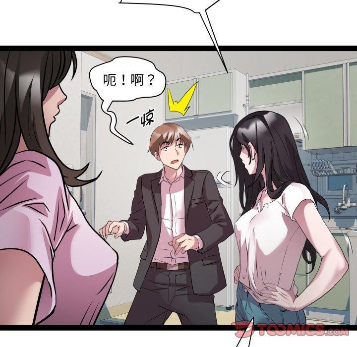 第40话-RE：23岁-Satto（第27张）