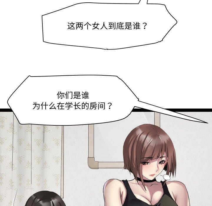 第40话-RE：23岁-Satto（第28张）