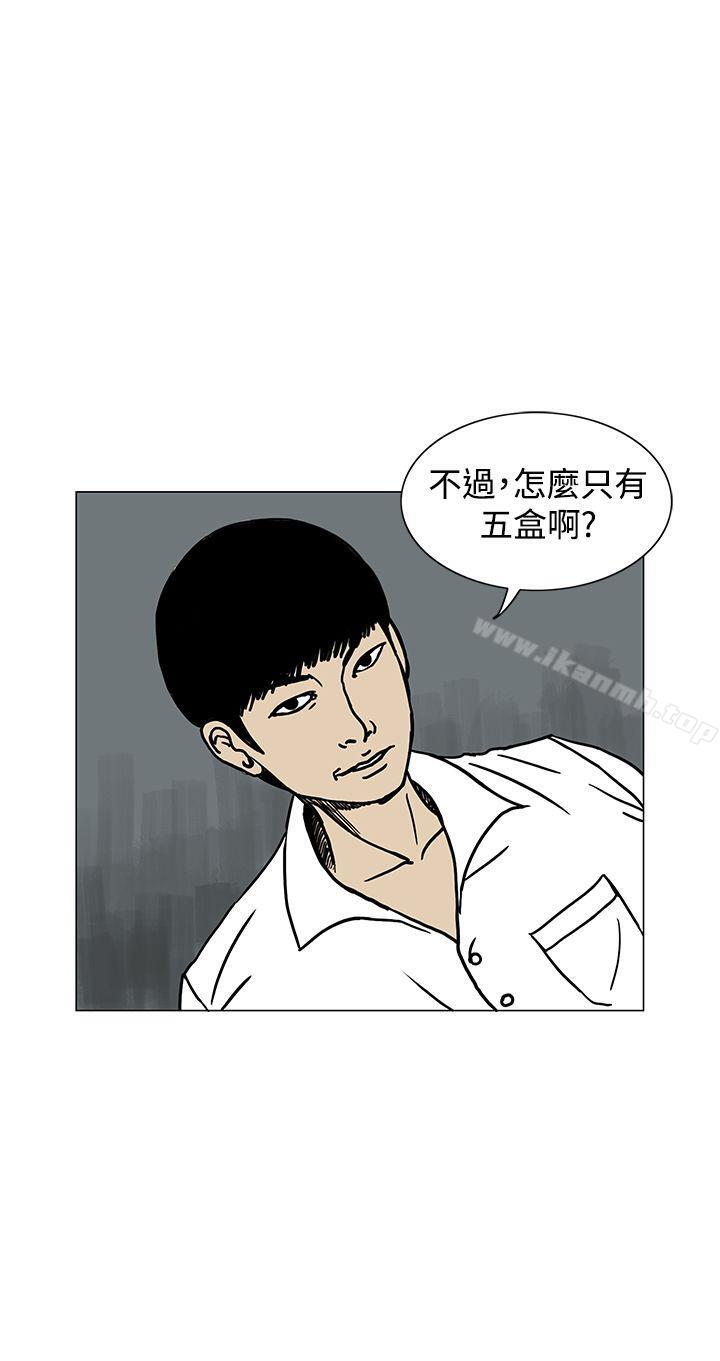 第1话-RUN（完结）-红表（第20张）