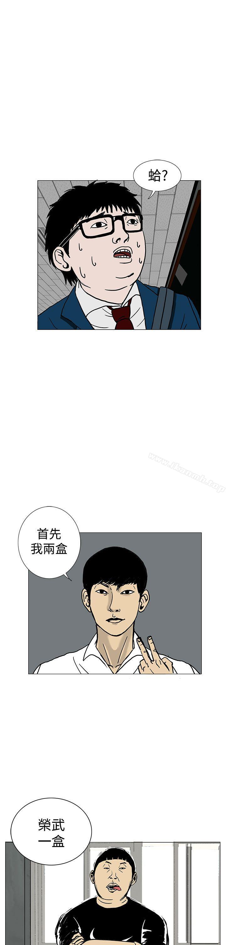 第1话-RUN（完结）-红表（第21张）
