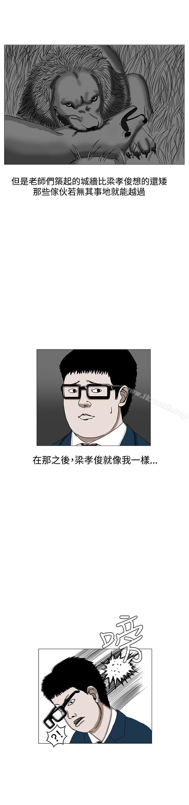 第2话-RUN（完结）-红表（第11张）