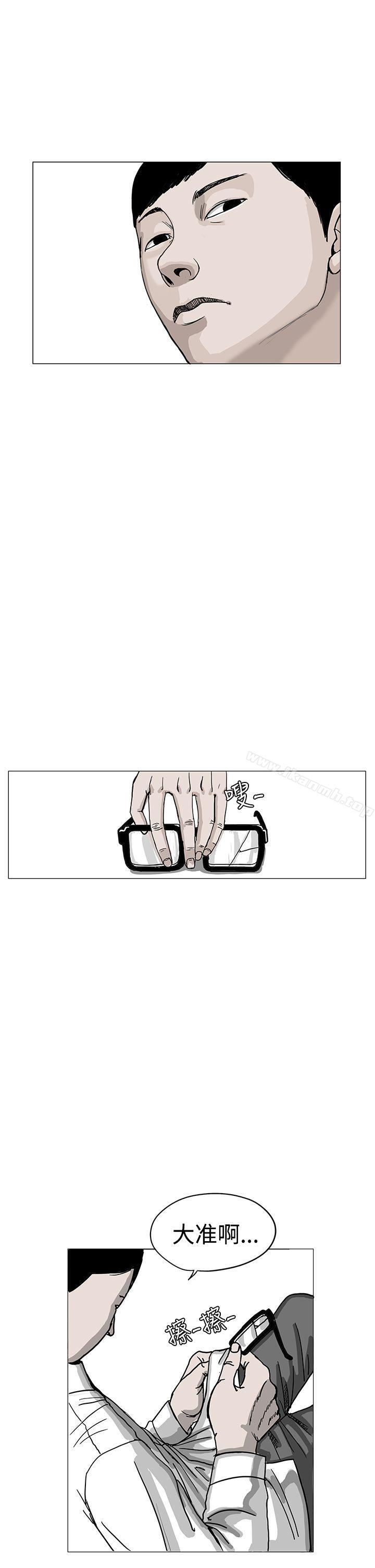 第2话-RUN（完结）-红表（第17张）