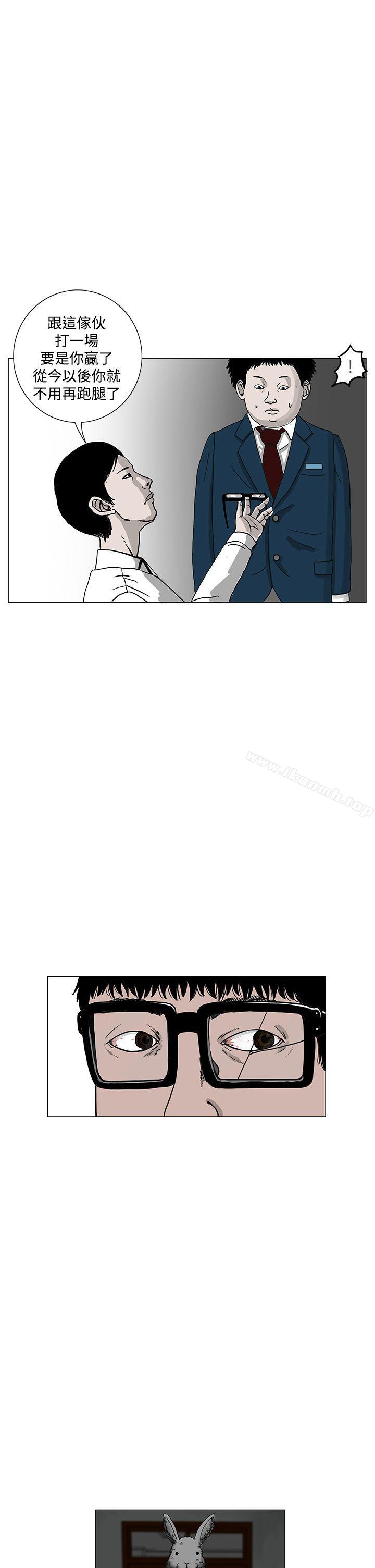 第2话-RUN（完结）-红表（第18张）