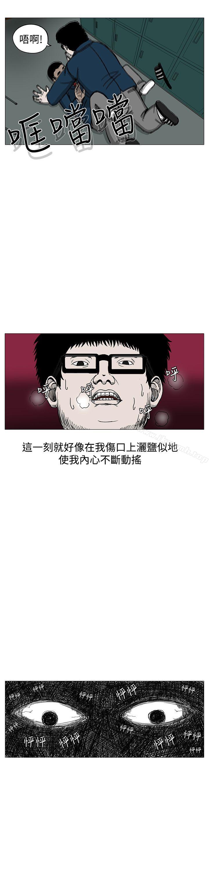 第2话-RUN（完结）-红表（第23张）