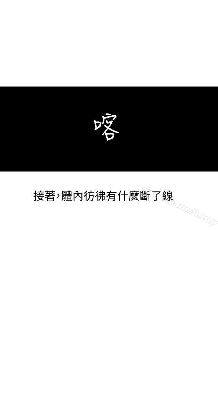 第2话-RUN（完结）-红表（第24张）