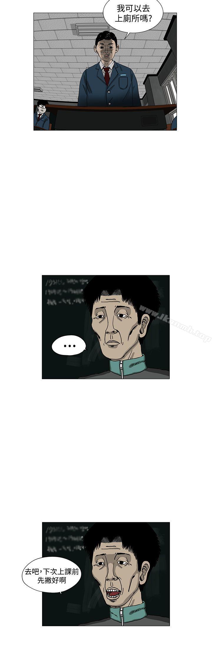 第3话-RUN（完结）-红表（第6张）