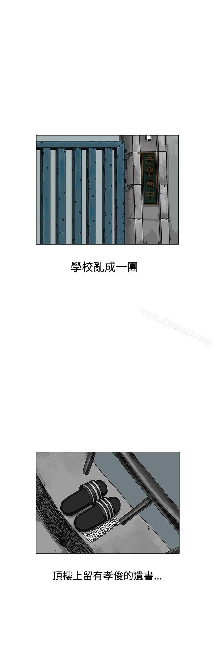 第3话-RUN（完结）-红表（第12张）