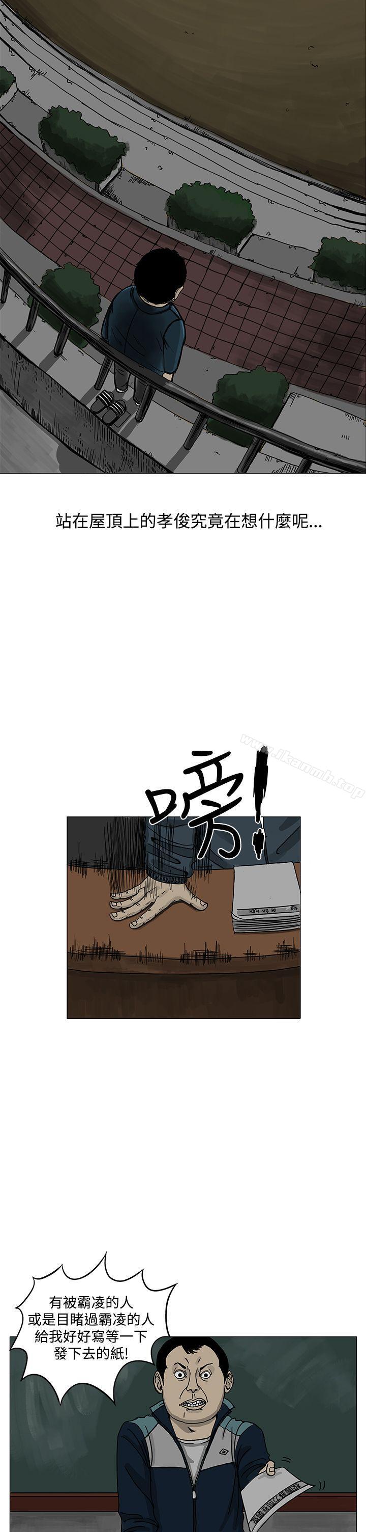 第3话-RUN（完结）-红表（第14张）