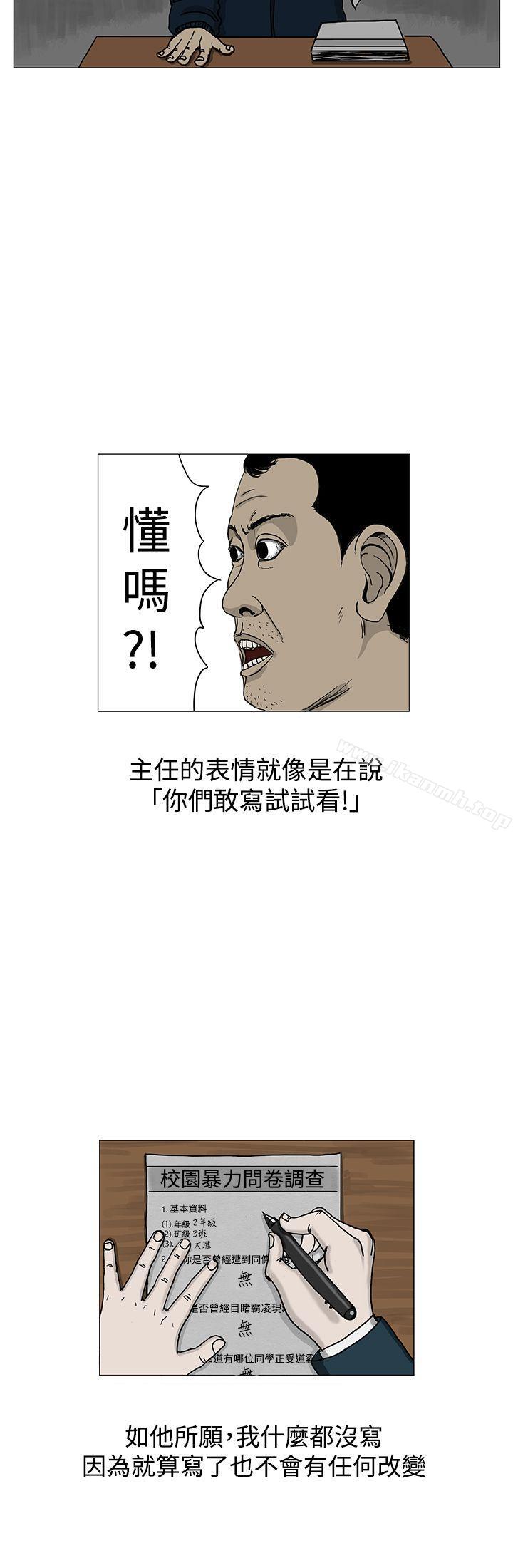 第3话-RUN（完结）-红表（第15张）