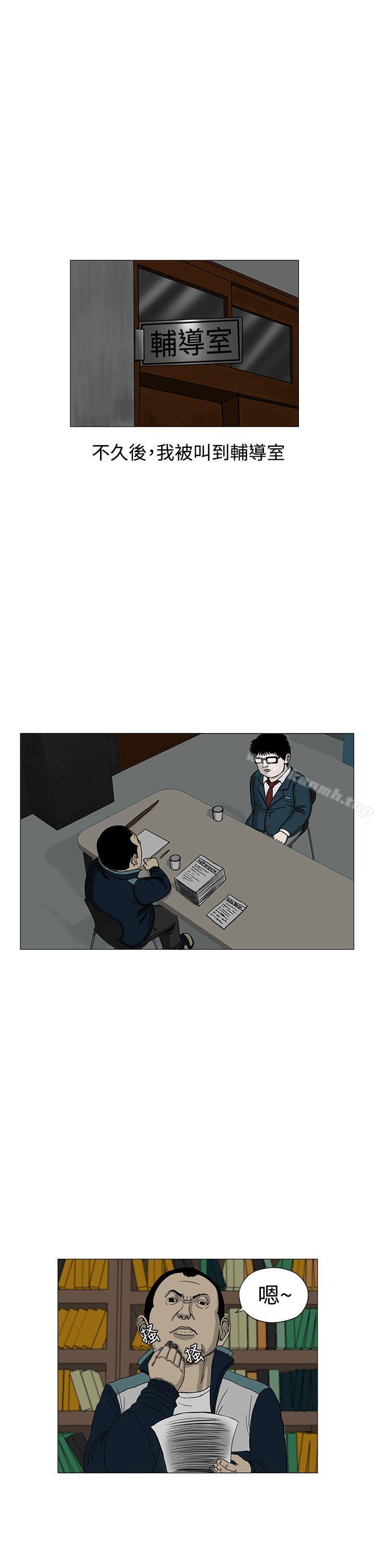 第3话-RUN（完结）-红表（第16张）