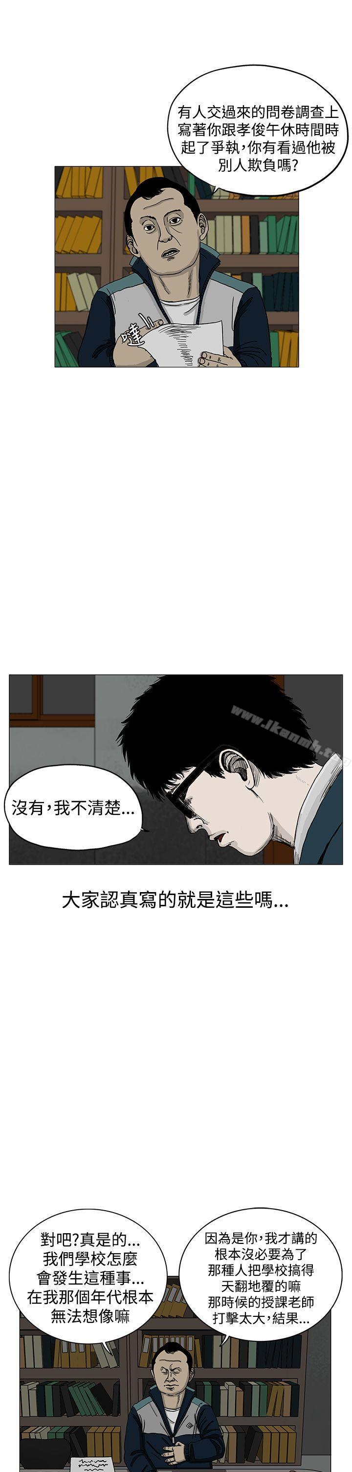 第3话-RUN（完结）-红表（第17张）