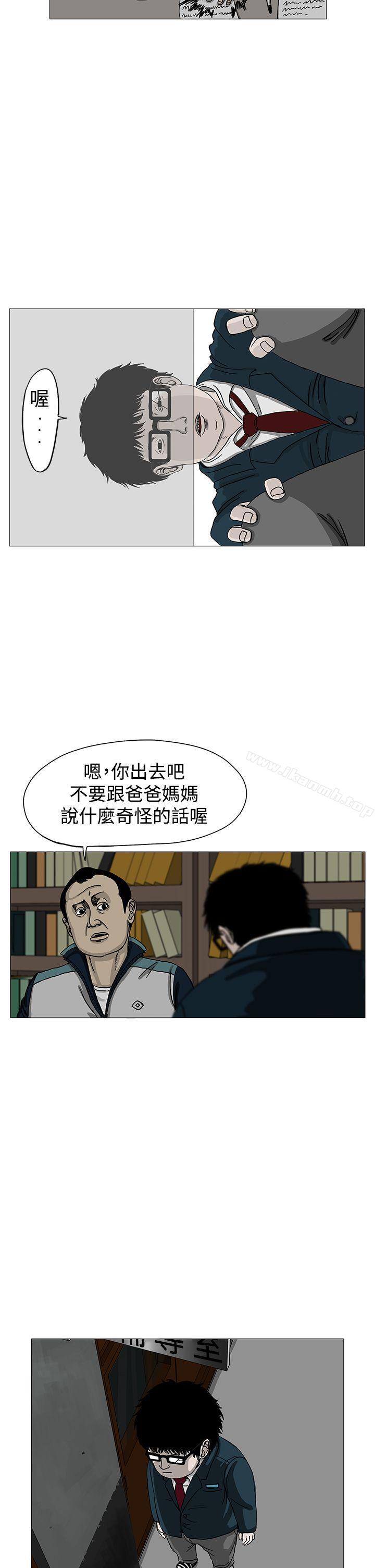 第3话-RUN（完结）-红表（第20张）