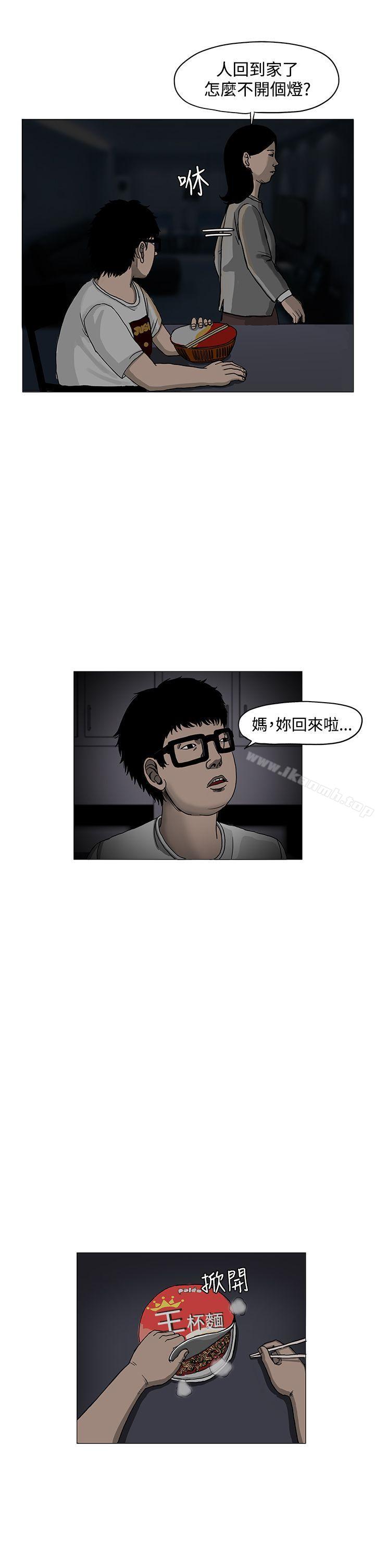 第3话-RUN（完结）-红表（第25张）
