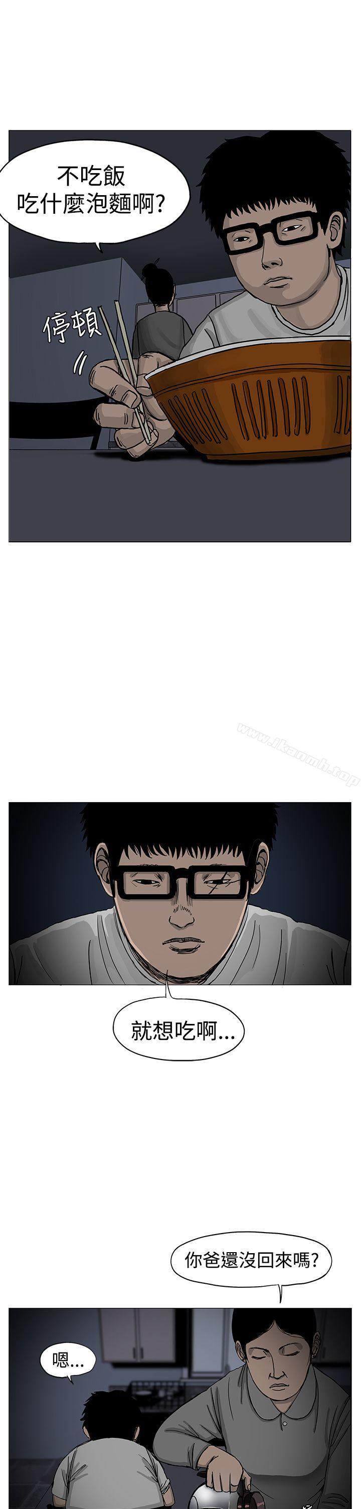 第3话-RUN（完结）-红表（第26张）