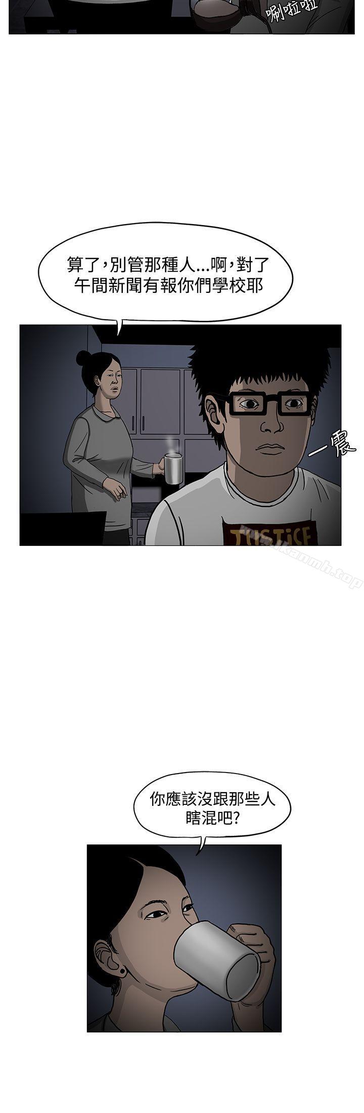 第3话-RUN（完结）-红表（第27张）