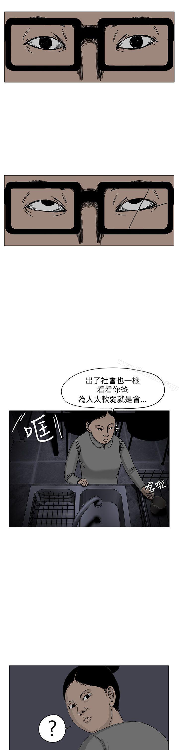 第3话-RUN（完结）-红表（第29张）