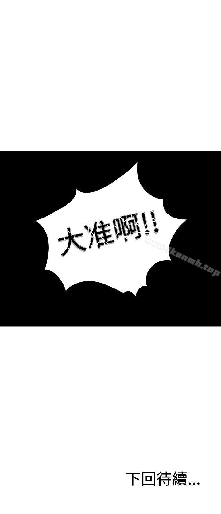 第3话-RUN（完结）-红表（第31张）