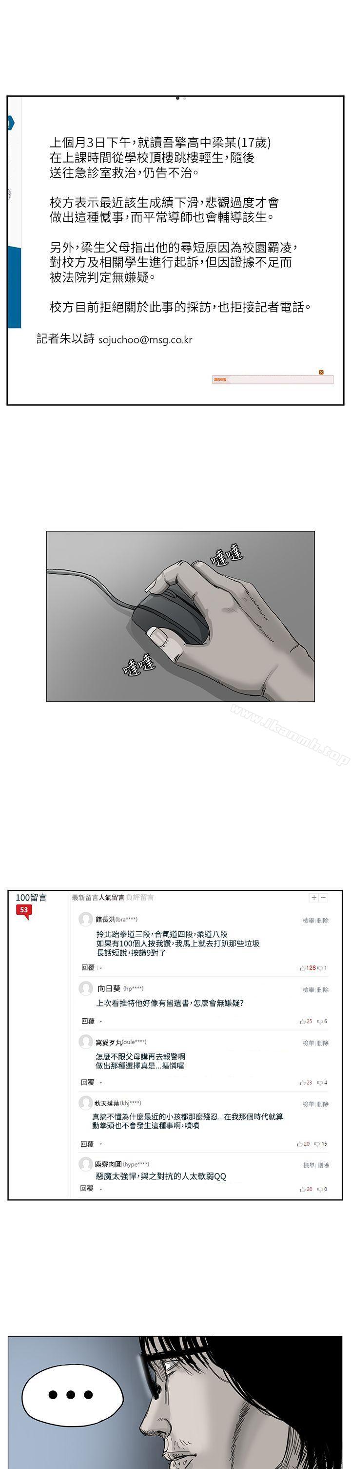第4话-RUN（完结）-红表（第16张）