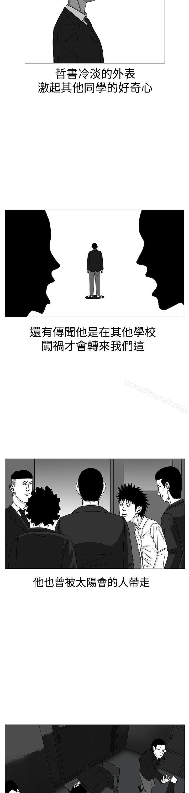 第6话-RUN（完结）-红表（第2张）