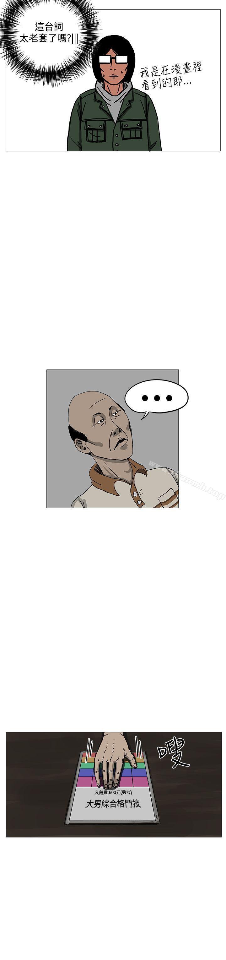 第6话-RUN（完结）-红表（第23张）