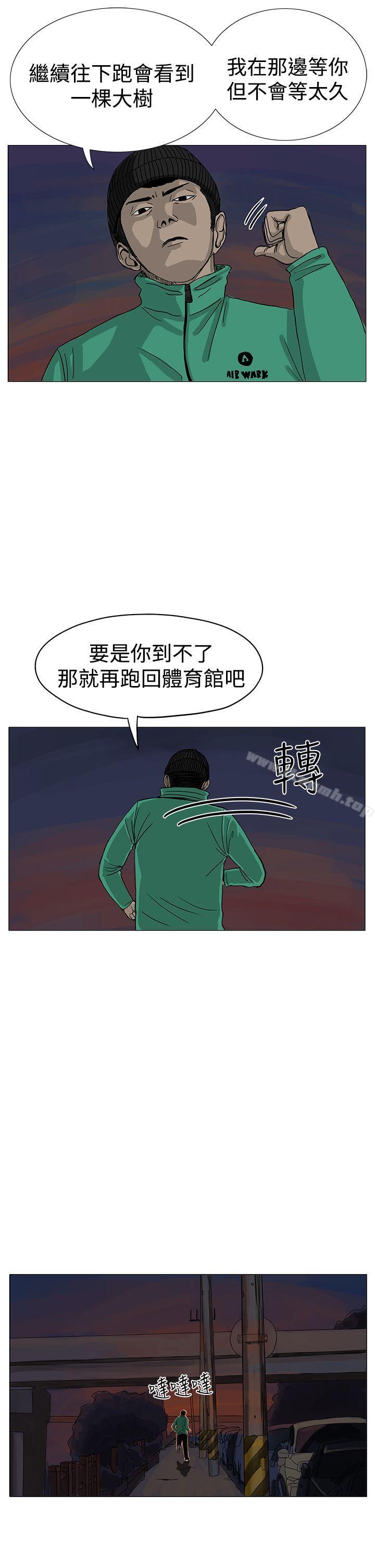 第7话-RUN（完结）-红表（第12张）