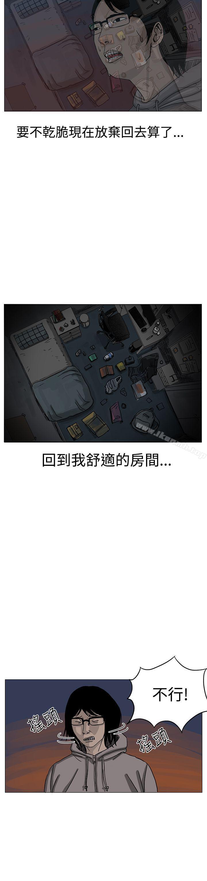 第7话-RUN（完结）-红表（第14张）