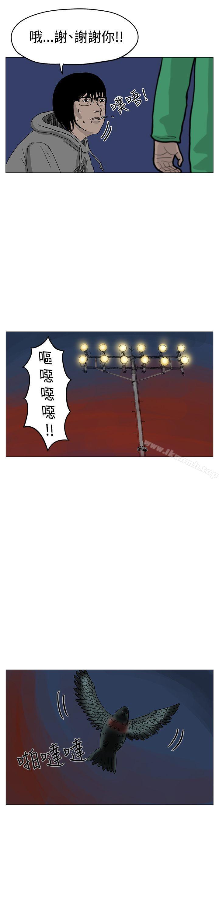 第7话-RUN（完结）-红表（第21张）