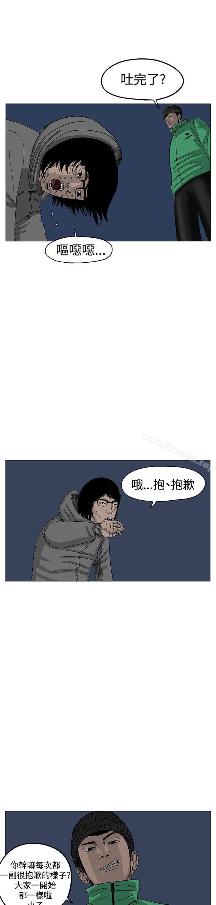 第7话-RUN（完结）-红表（第22张）