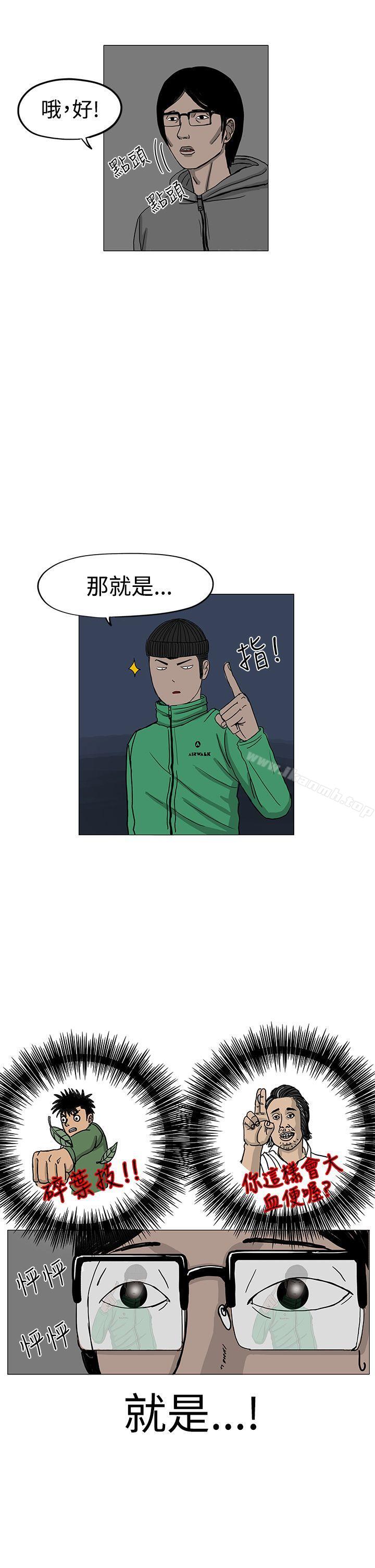 第7话-RUN（完结）-红表（第29张）