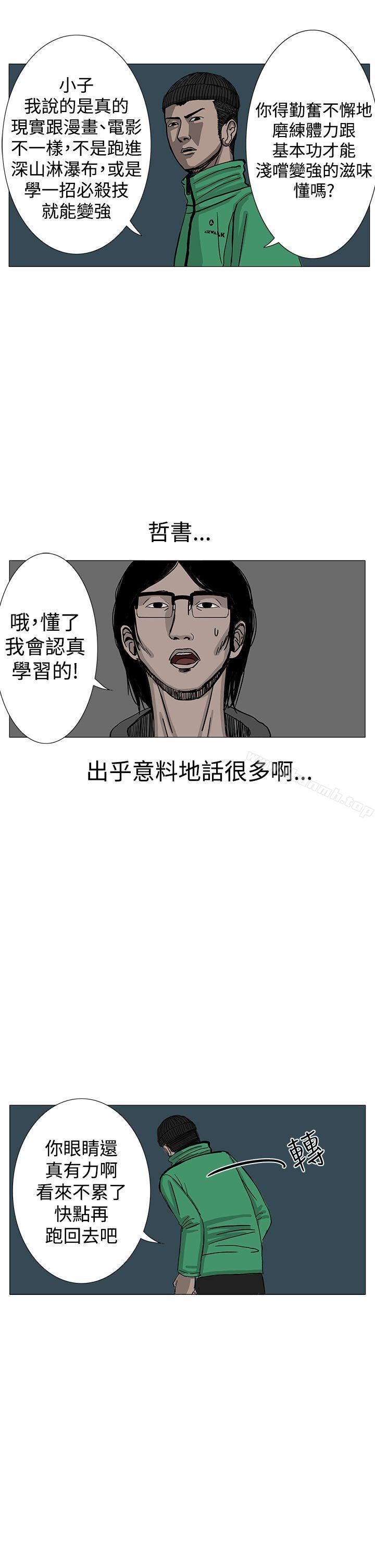 第7话-RUN（完结）-红表（第33张）