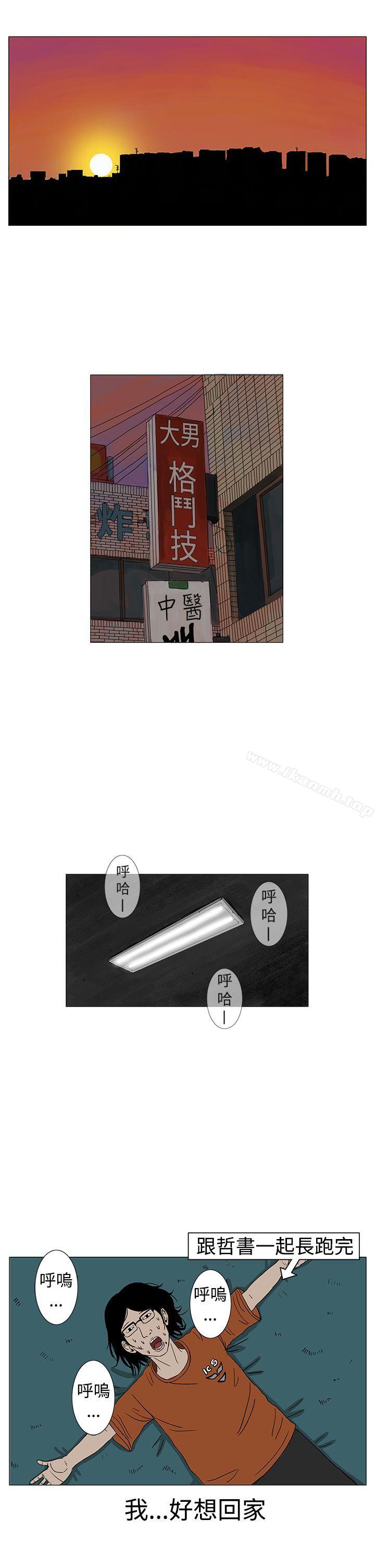 第8话-RUN（完结）-红表（第15张）
