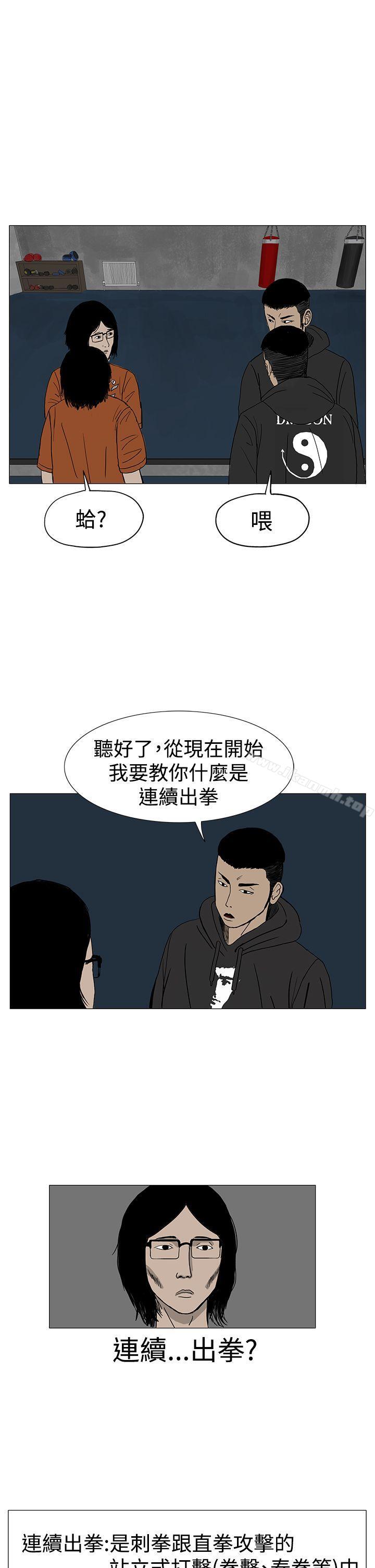 第8话-RUN（完结）-红表（第19张）