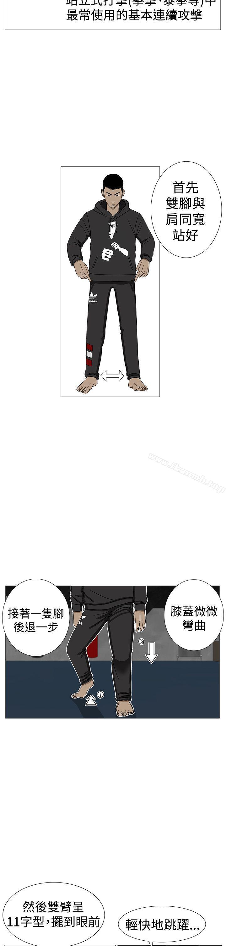 第8话-RUN（完结）-红表（第20张）