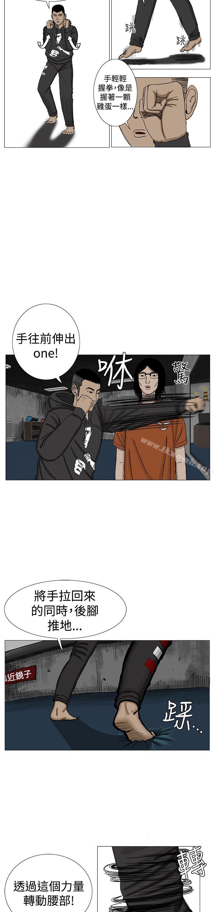 第8话-RUN（完结）-红表（第21张）