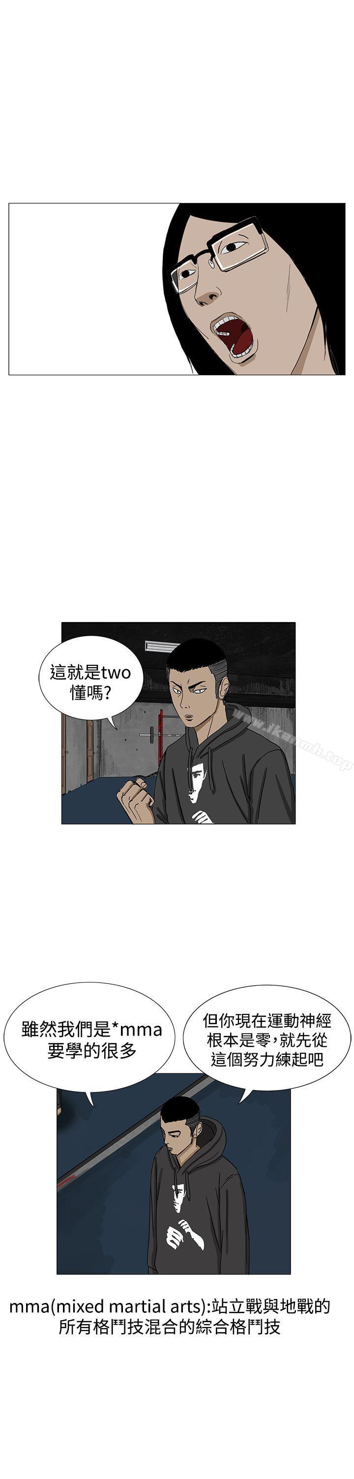 第8话-RUN（完结）-红表（第23张）